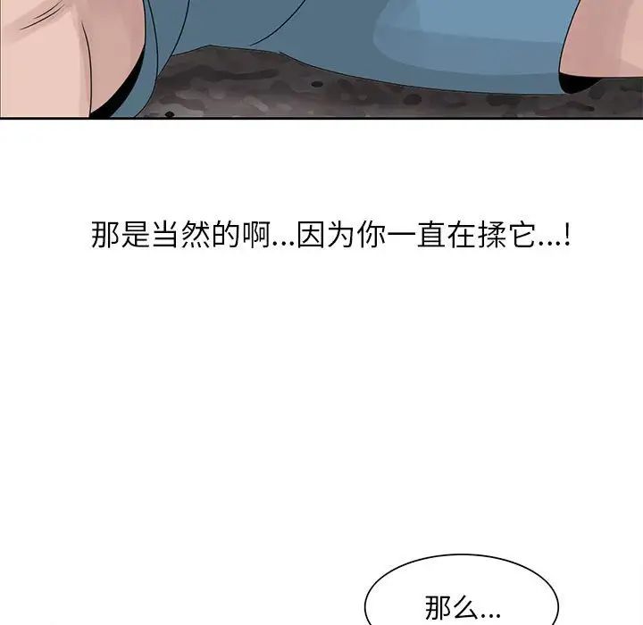 [韩国漫画] 姐姐的秘密 剧情,熟女人妻,巨乳大奶#[95P]-47