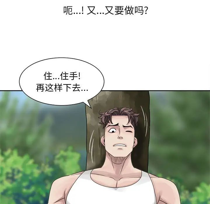 [韩国漫画] 姐姐的秘密 剧情,熟女人妻,巨乳大奶#[95P]-49