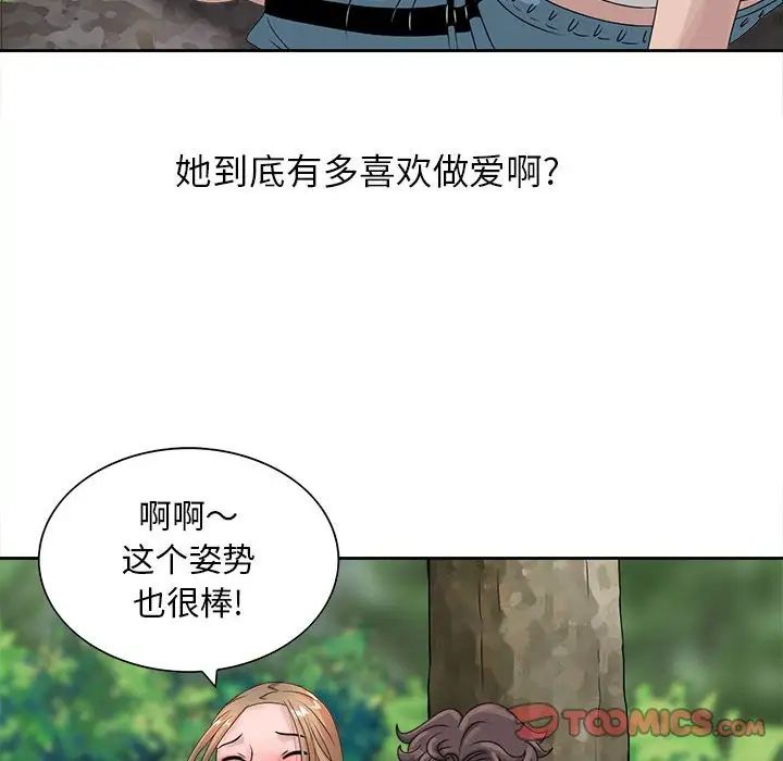 [韩国漫画] 姐姐的秘密 剧情,熟女人妻,巨乳大奶#[95P]-54