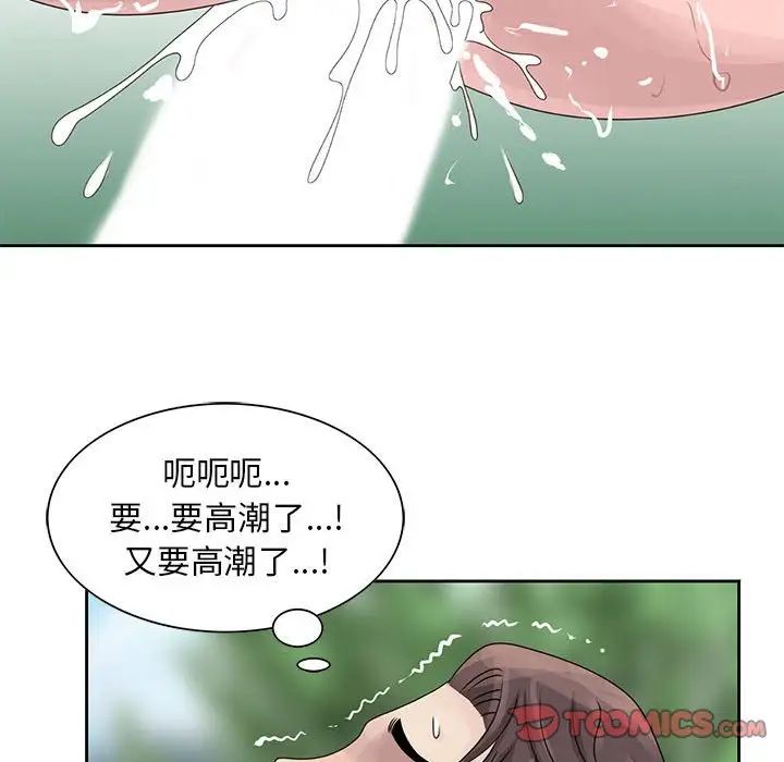 [韩国漫画] 姐姐的秘密 剧情,熟女人妻,巨乳大奶#[95P]-62