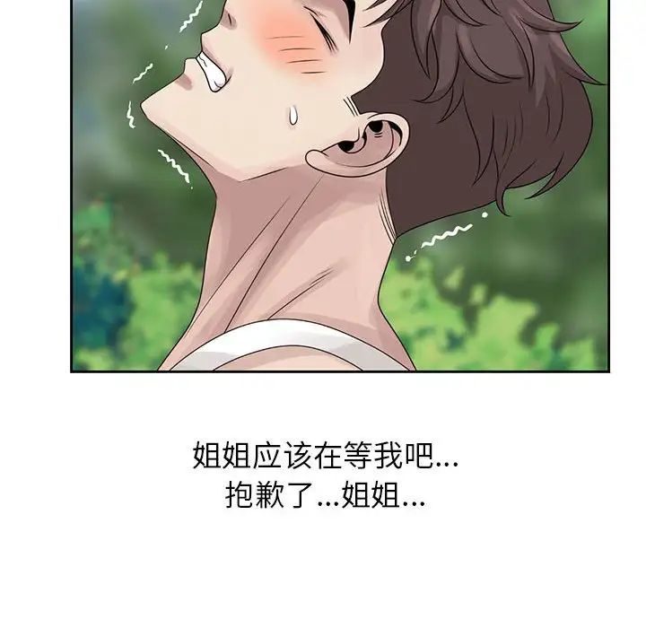 [韩国漫画] 姐姐的秘密 剧情,熟女人妻,巨乳大奶#[95P]-63