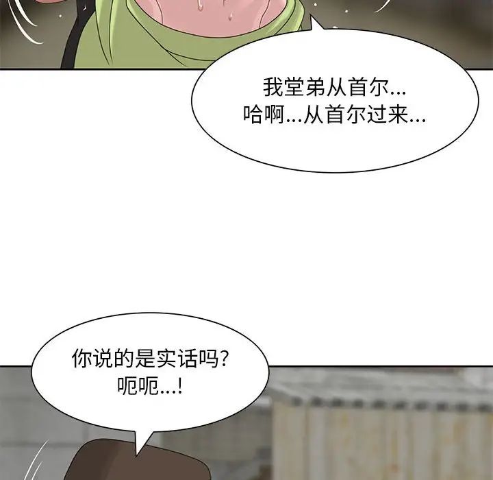 [韩国漫画] 姐姐的秘密 剧情,熟女人妻,巨乳大奶#[95P]-71