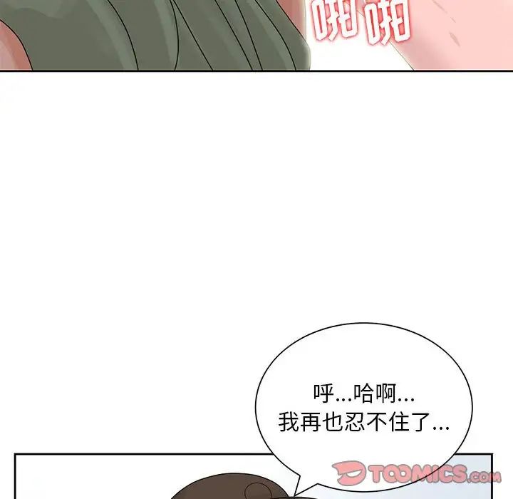 [韩国漫画] 姐姐的秘密 剧情,熟女人妻,巨乳大奶#[95P]-74