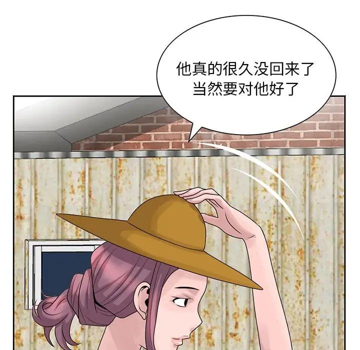 [韩国漫画] 姐姐的秘密 剧情,熟女人妻,巨乳大奶#[95P]-80