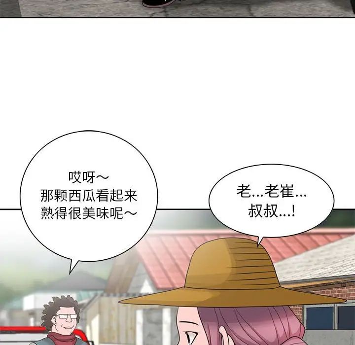 [韩国漫画] 姐姐的秘密 剧情,熟女人妻,巨乳大奶#[95P]-88