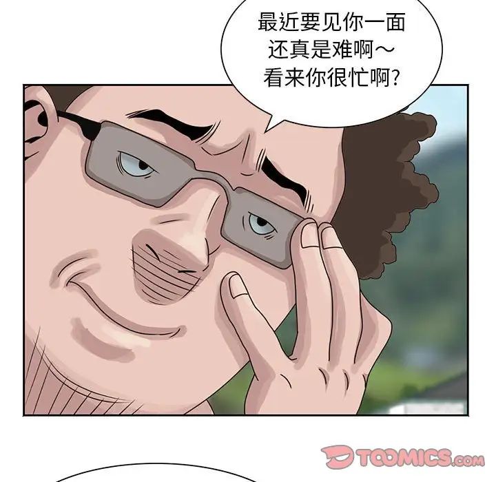 [韩国漫画] 姐姐的秘密 剧情,熟女人妻,巨乳大奶#[95P]-90