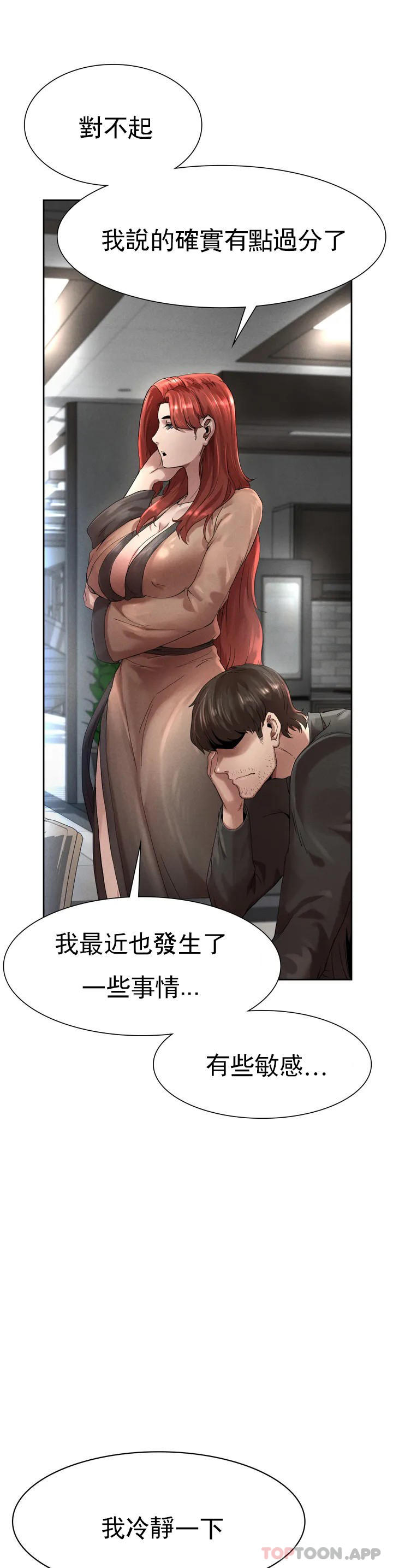 [韩国漫画] 复仇 剧情,熟女人妻,巨乳大奶#[123P]-100