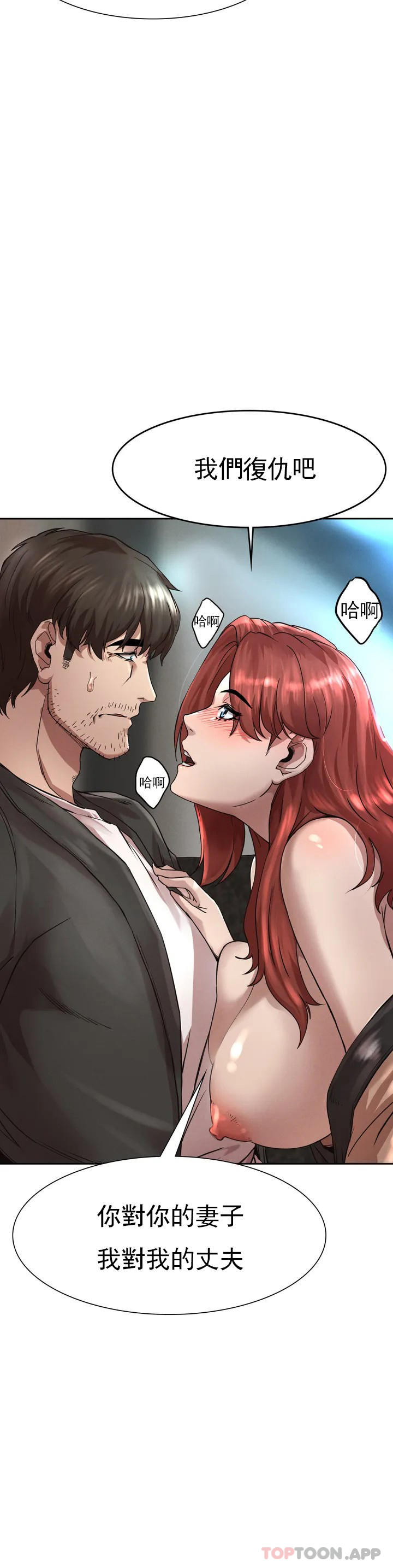 [韩国漫画] 复仇 剧情,熟女人妻,巨乳大奶#[123P]-115