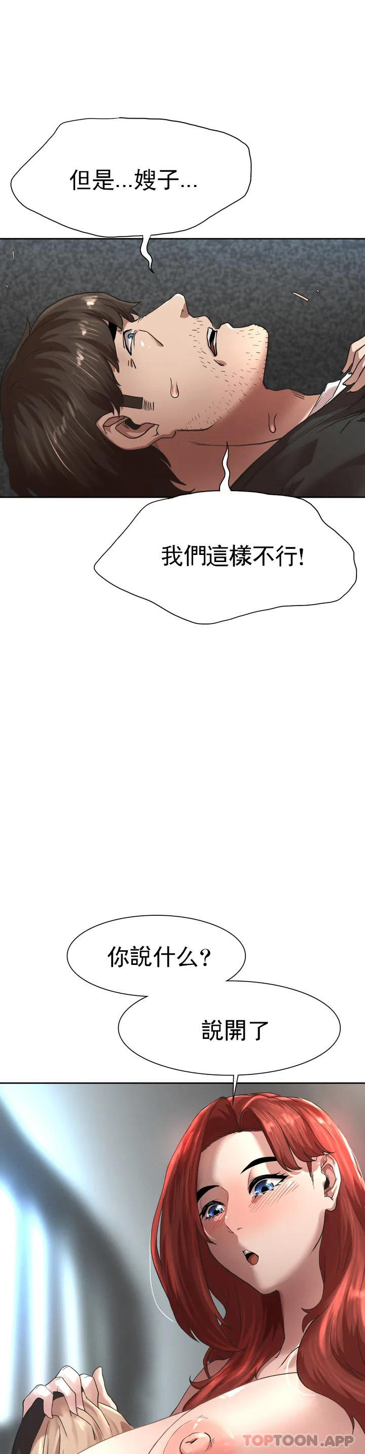 [韩国漫画] 复仇 剧情,熟女人妻,巨乳大奶#[123P]-119