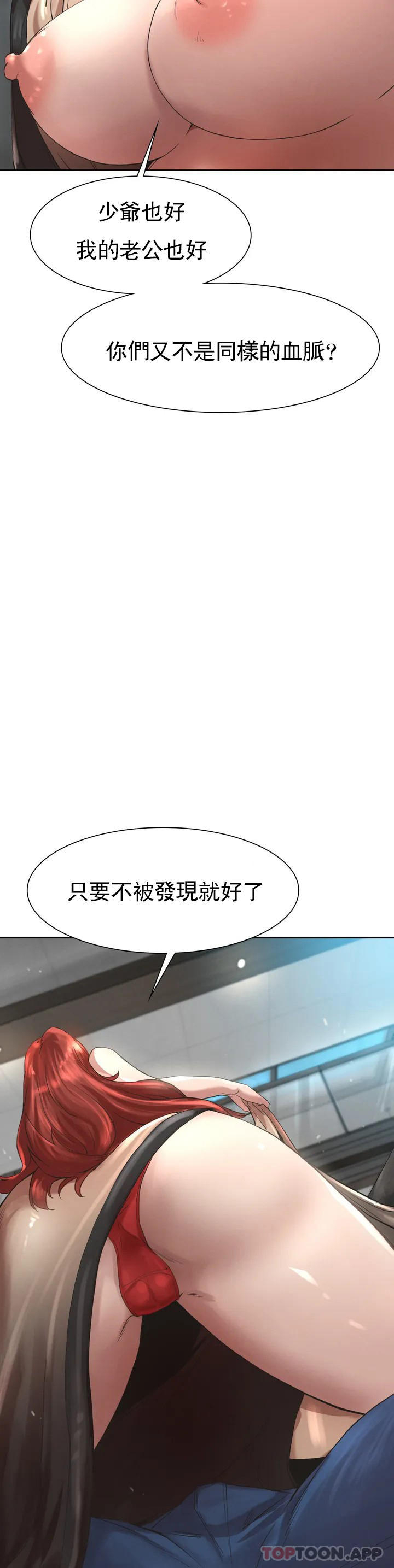 [韩国漫画] 复仇 剧情,熟女人妻,巨乳大奶#[123P]-120
