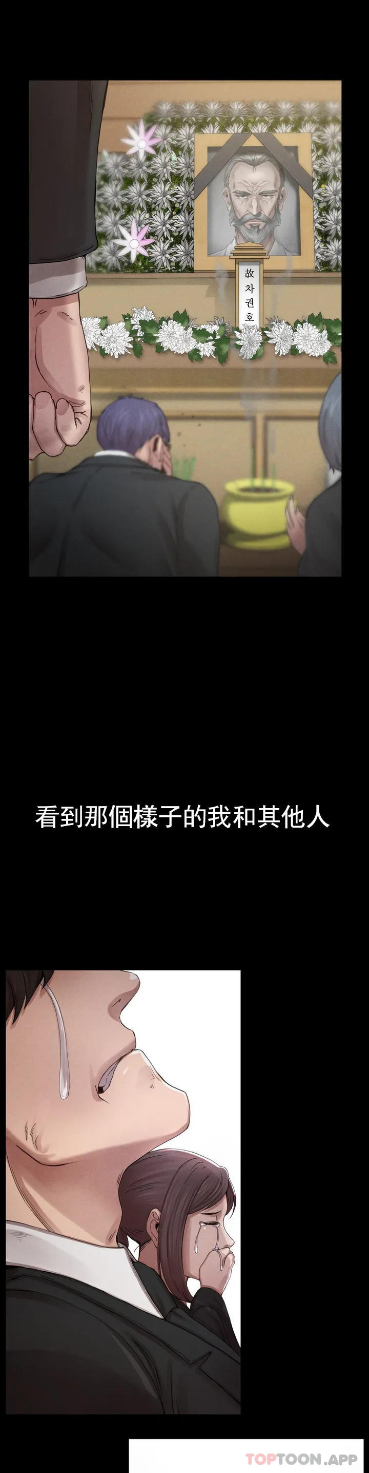 [韩国漫画] 复仇 剧情,熟女人妻,巨乳大奶#[123P]-19