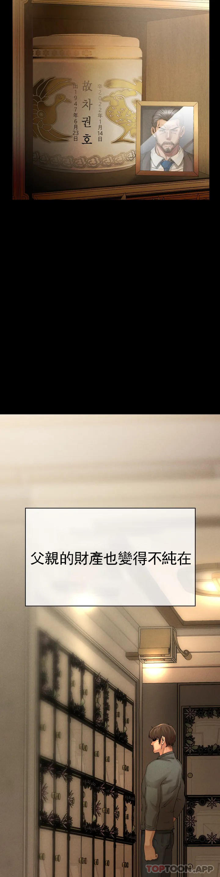 [韩国漫画] 复仇 剧情,熟女人妻,巨乳大奶#[123P]-30