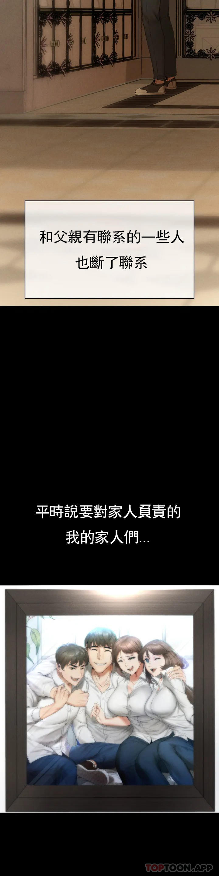 [韩国漫画] 复仇 剧情,熟女人妻,巨乳大奶#[123P]-31