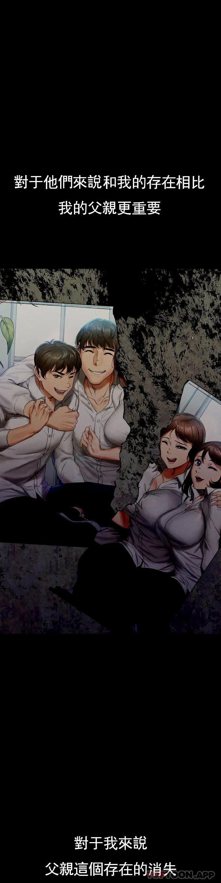 [韩国漫画] 复仇 剧情,熟女人妻,巨乳大奶#[123P]-32