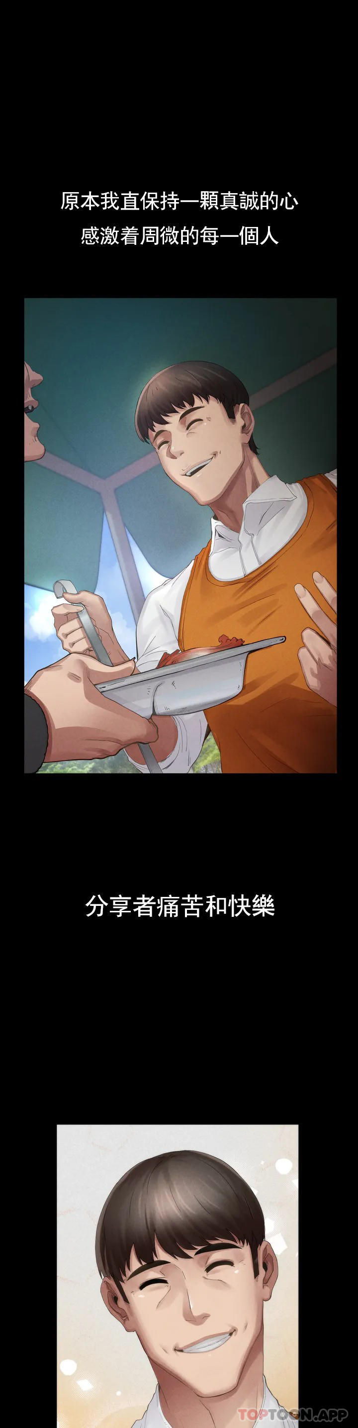 [韩国漫画] 复仇 剧情,熟女人妻,巨乳大奶#[123P]-35