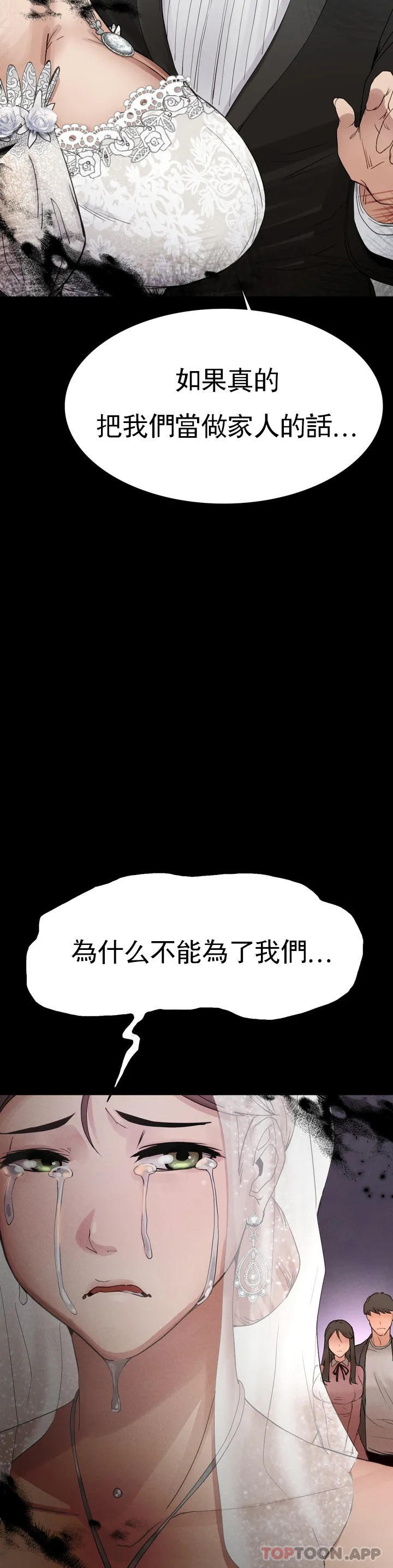 [韩国漫画] 复仇 剧情,熟女人妻,巨乳大奶#[123P]-41