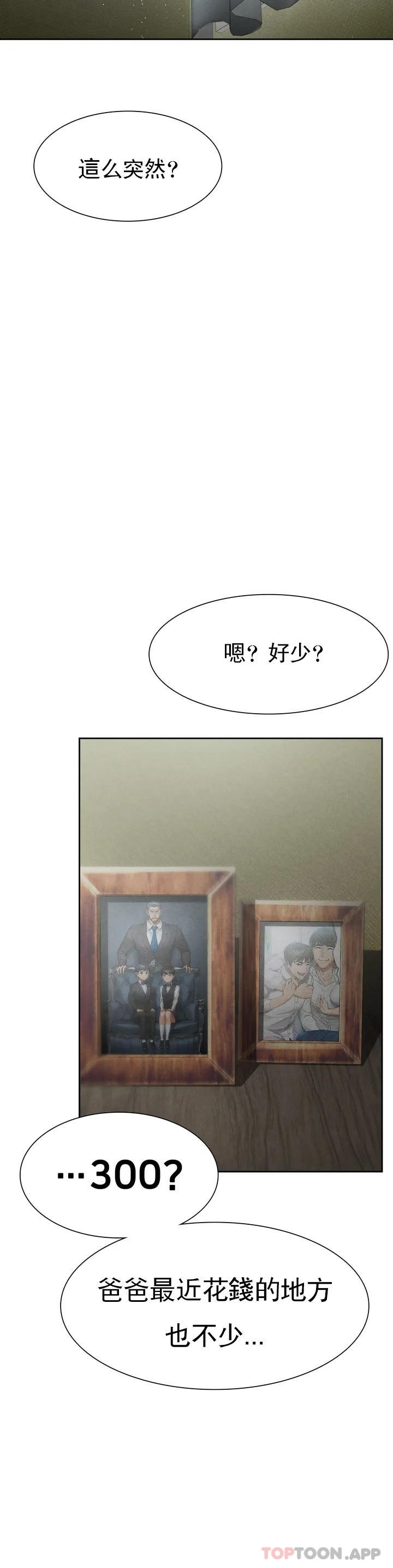 [韩国漫画] 复仇 剧情,熟女人妻,巨乳大奶#[123P]-49