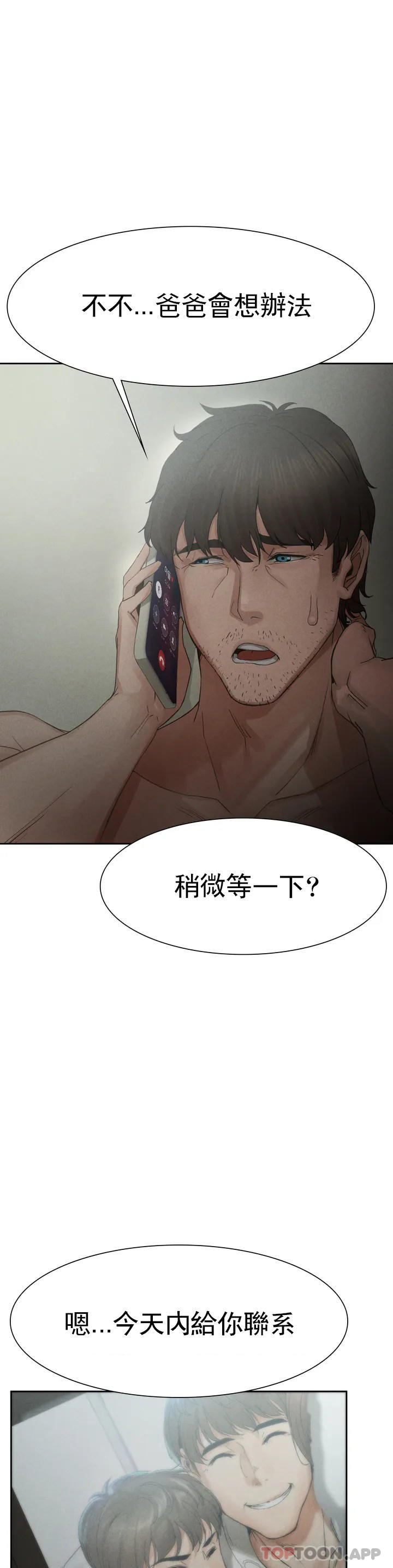 [韩国漫画] 复仇 剧情,熟女人妻,巨乳大奶#[123P]-50