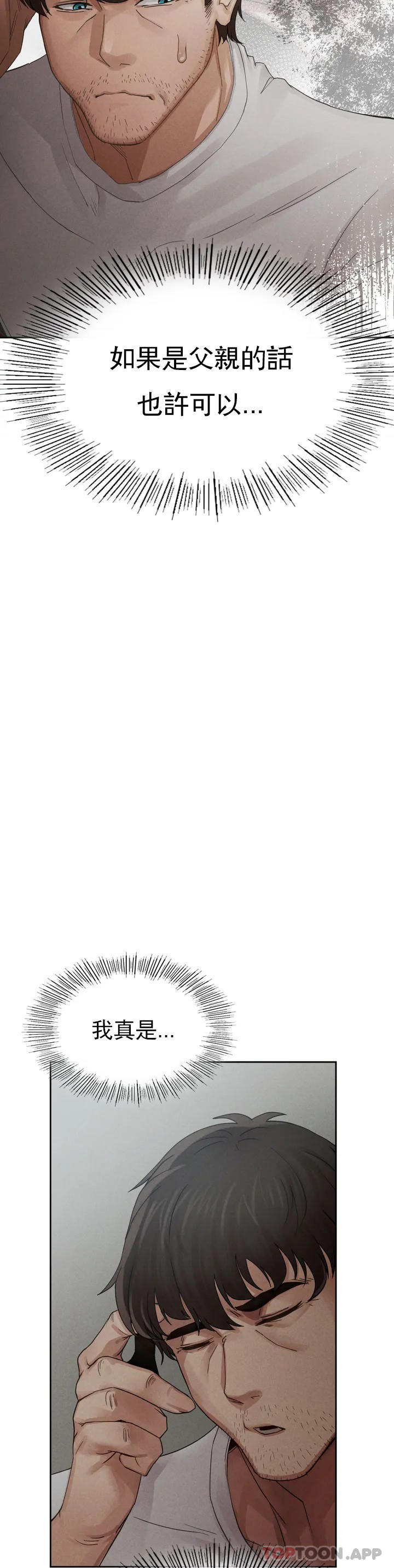 [韩国漫画] 复仇 剧情,熟女人妻,巨乳大奶#[123P]-58