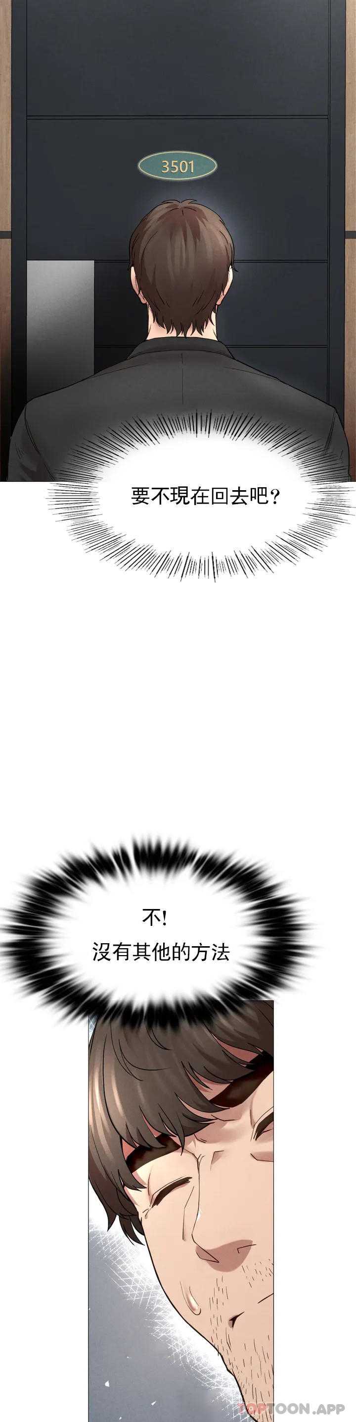 [韩国漫画] 复仇 剧情,熟女人妻,巨乳大奶#[123P]-65