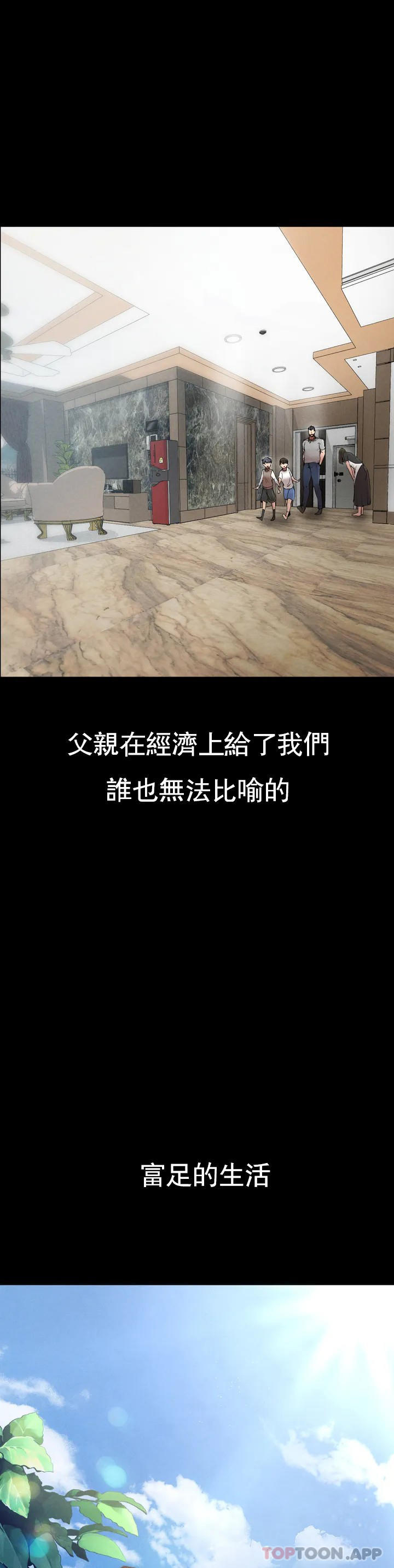 [韩国漫画] 复仇 剧情,熟女人妻,巨乳大奶#[123P]-7