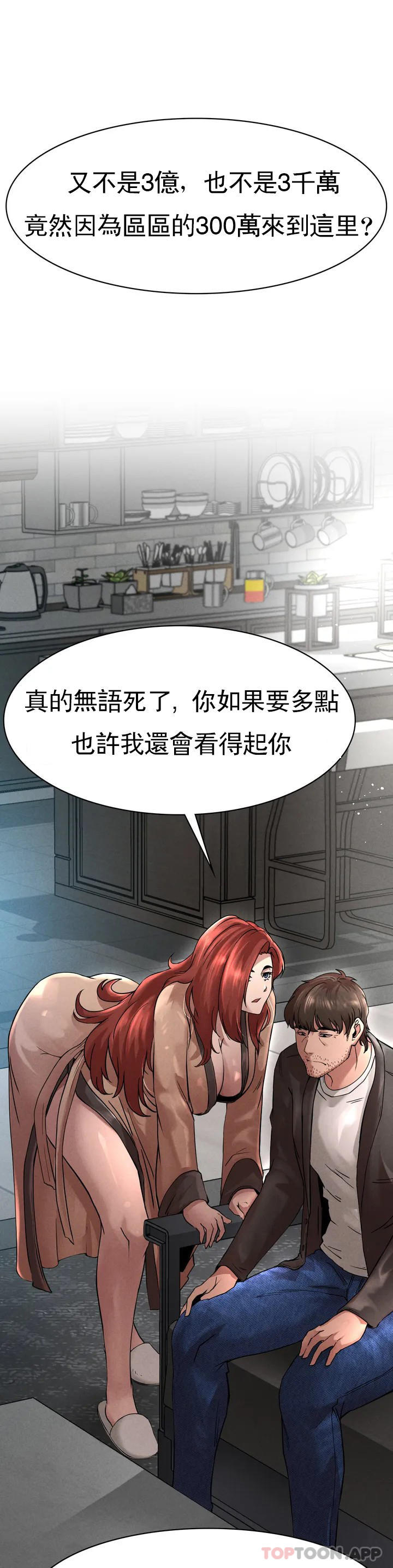 [韩国漫画] 复仇 剧情,熟女人妻,巨乳大奶#[123P]-95