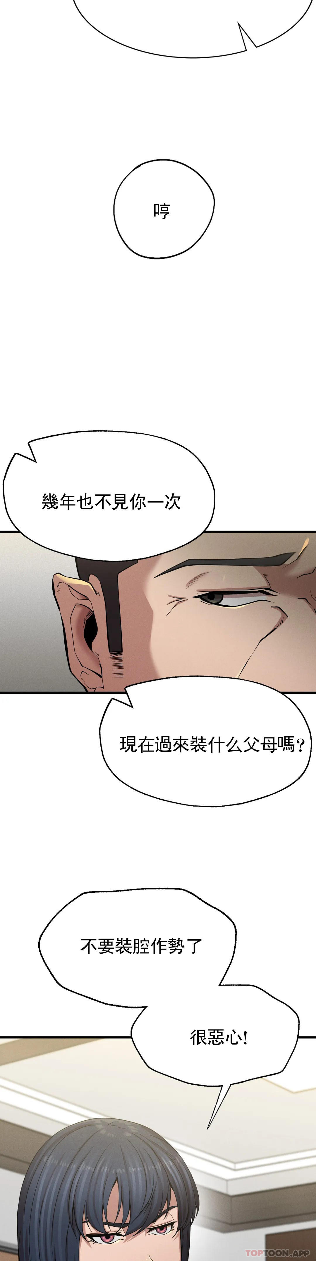 [韩国漫画] 复仇 剧情,熟女人妻,巨乳大奶#[41P]-10