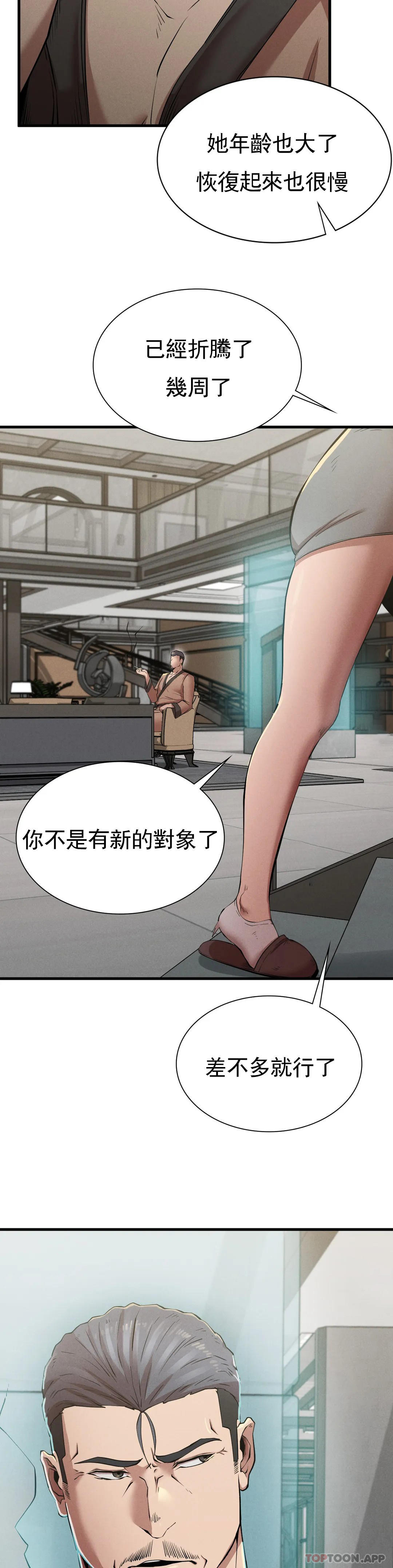 [韩国漫画] 复仇 剧情,熟女人妻,巨乳大奶#[41P]-13