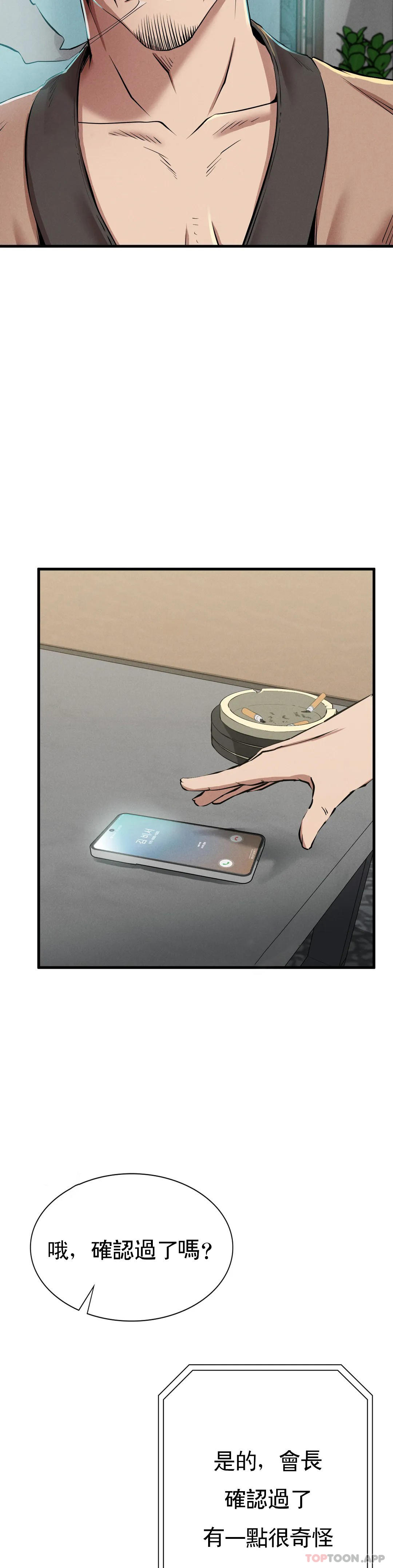 [韩国漫画] 复仇 剧情,熟女人妻,巨乳大奶#[41P]-14