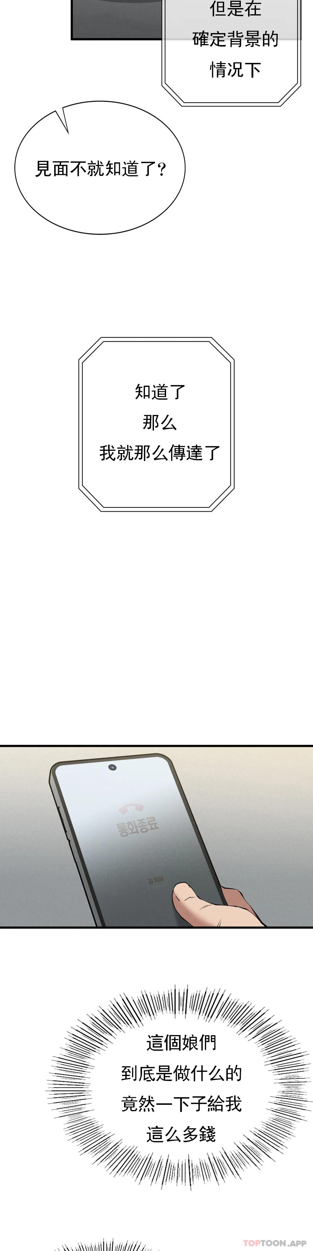 [韩国漫画] 复仇 剧情,熟女人妻,巨乳大奶#[41P]-17