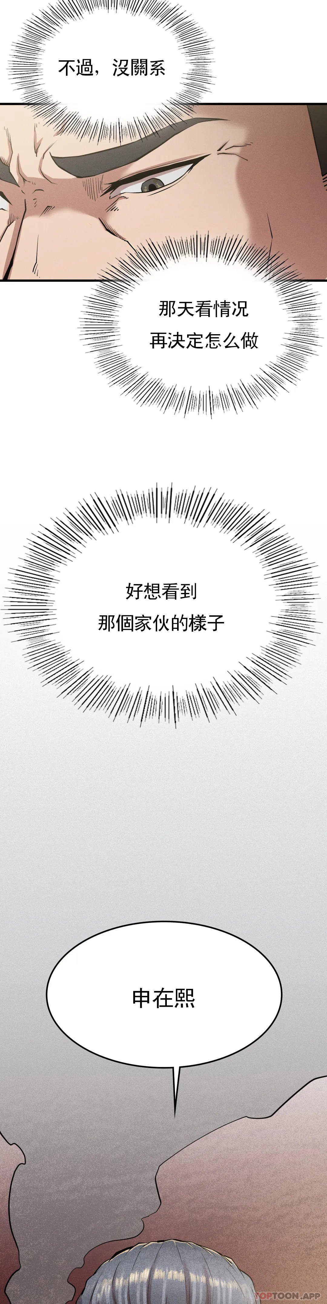 [韩国漫画] 复仇 剧情,熟女人妻,巨乳大奶#[41P]-18