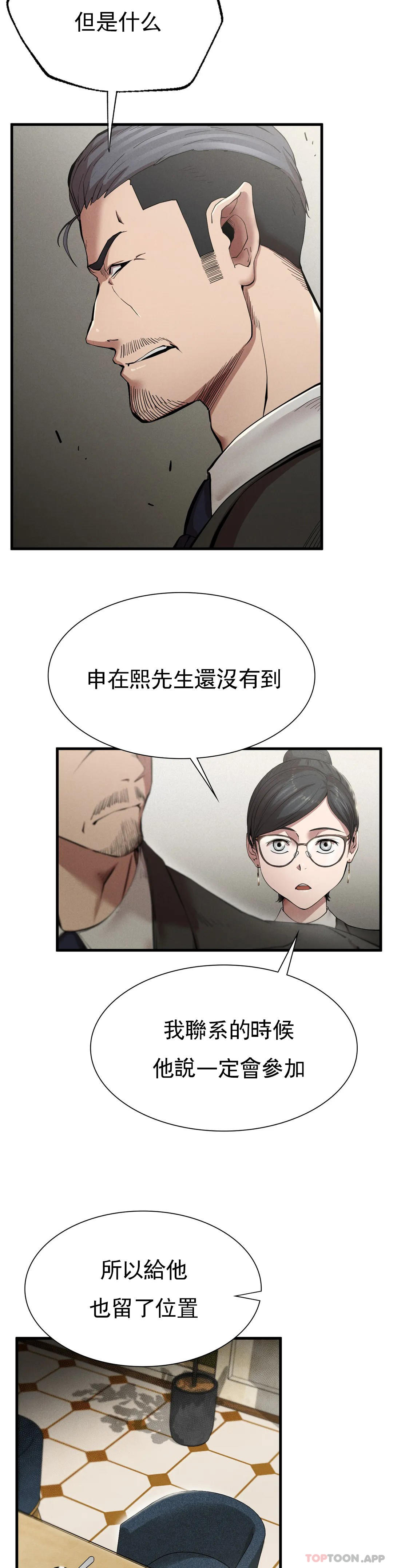 [韩国漫画] 复仇 剧情,熟女人妻,巨乳大奶#[41P]-22