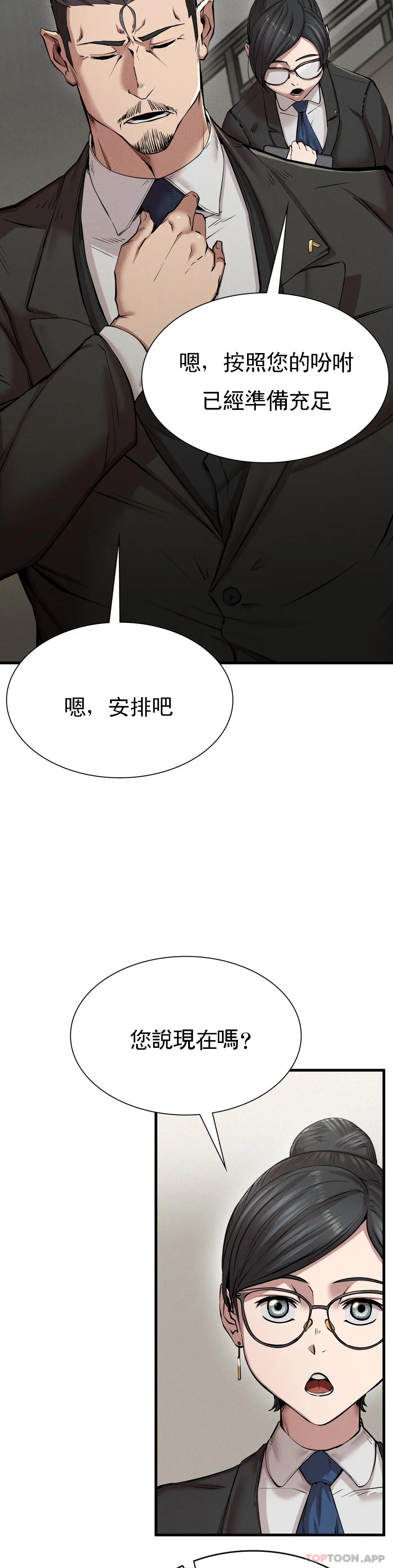 [韩国漫画] 复仇 剧情,熟女人妻,巨乳大奶#[41P]-24