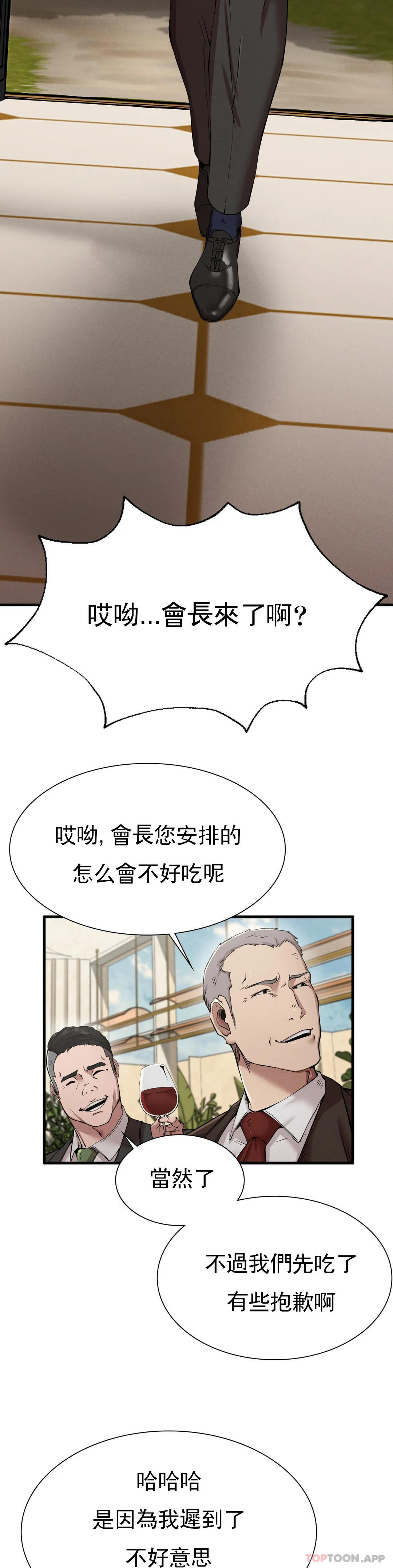 [韩国漫画] 复仇 剧情,熟女人妻,巨乳大奶#[41P]-27