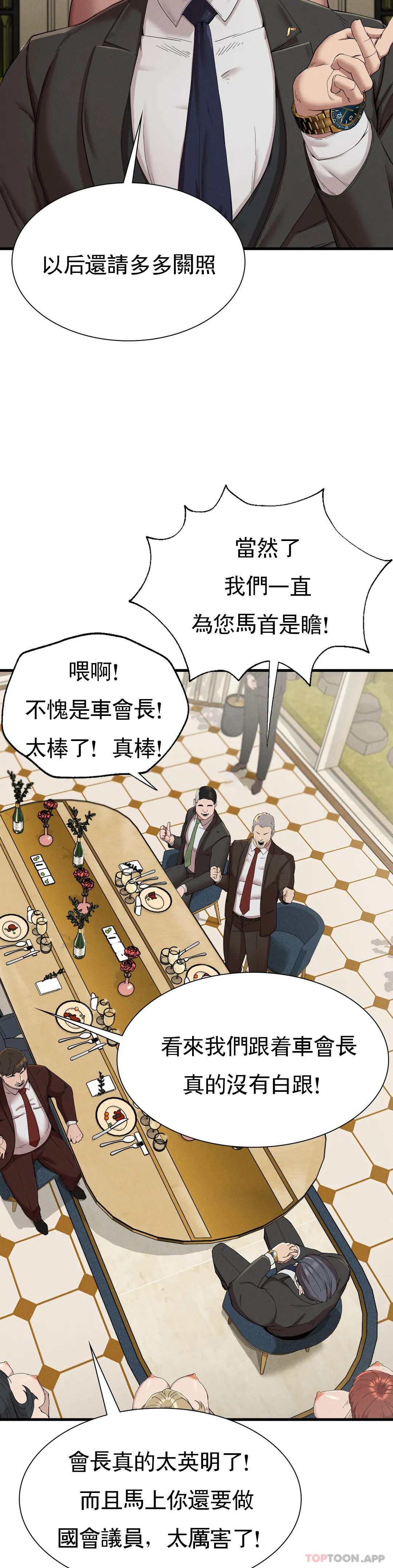 [韩国漫画] 复仇 剧情,熟女人妻,巨乳大奶#[41P]-31