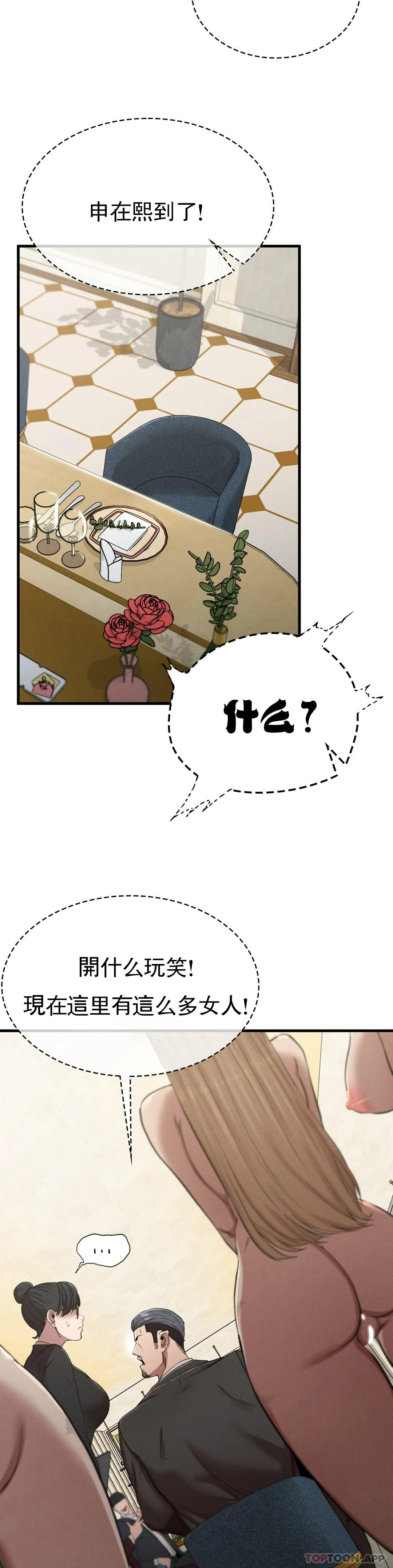 [韩国漫画] 复仇 剧情,熟女人妻,巨乳大奶#[41P]-33