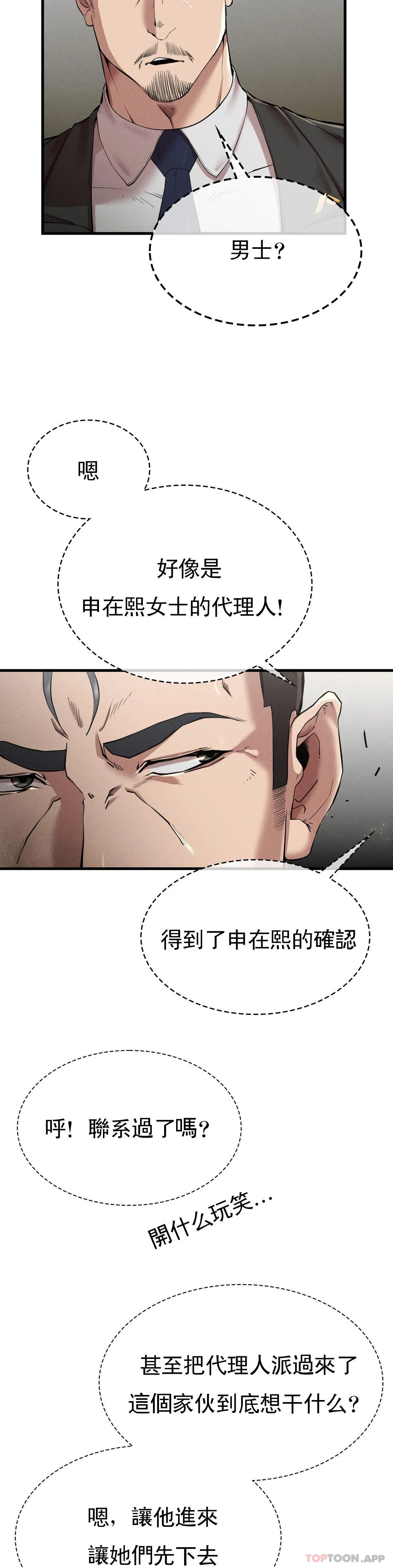 [韩国漫画] 复仇 剧情,熟女人妻,巨乳大奶#[41P]-35