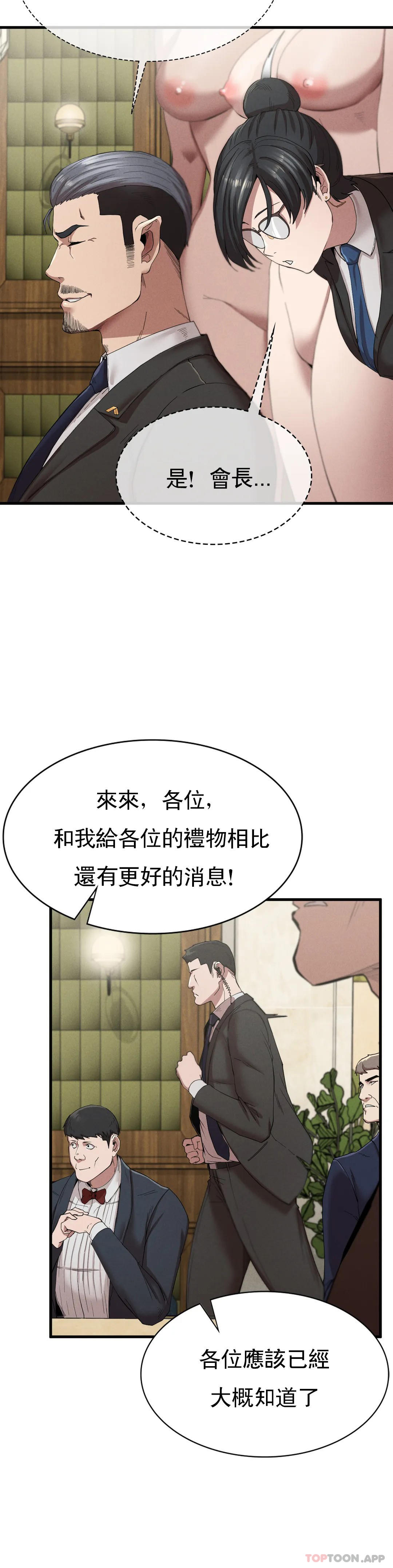[韩国漫画] 复仇 剧情,熟女人妻,巨乳大奶#[41P]-36