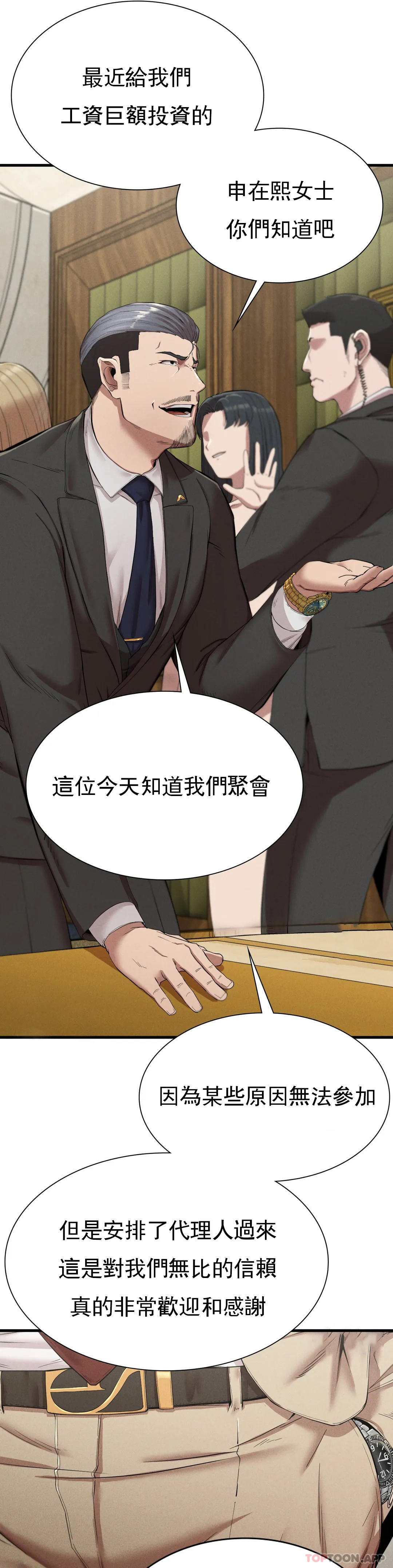 [韩国漫画] 复仇 剧情,熟女人妻,巨乳大奶#[41P]-37