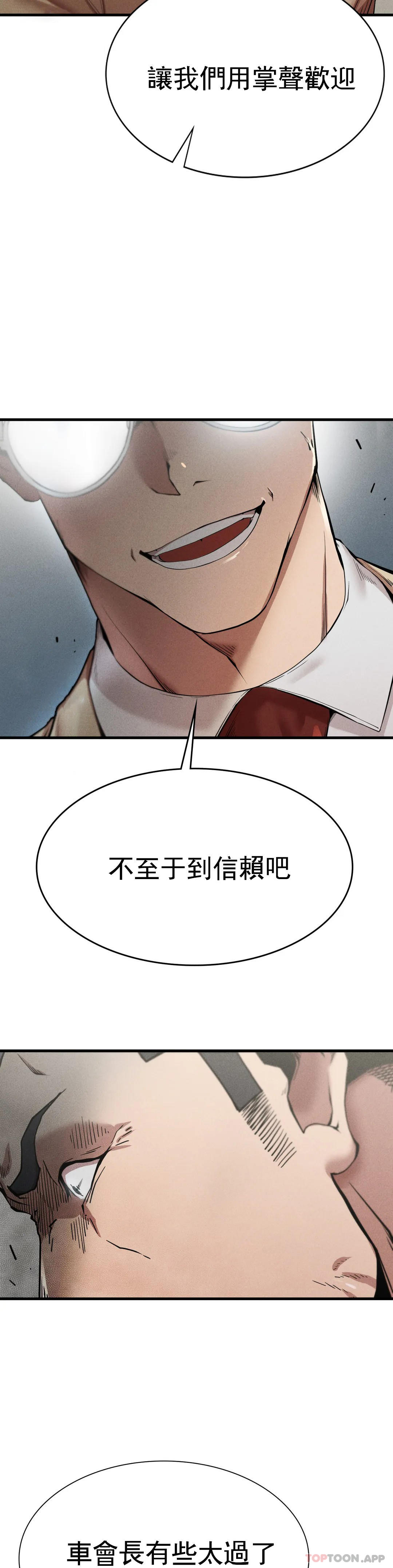 [韩国漫画] 复仇 剧情,熟女人妻,巨乳大奶#[41P]-38