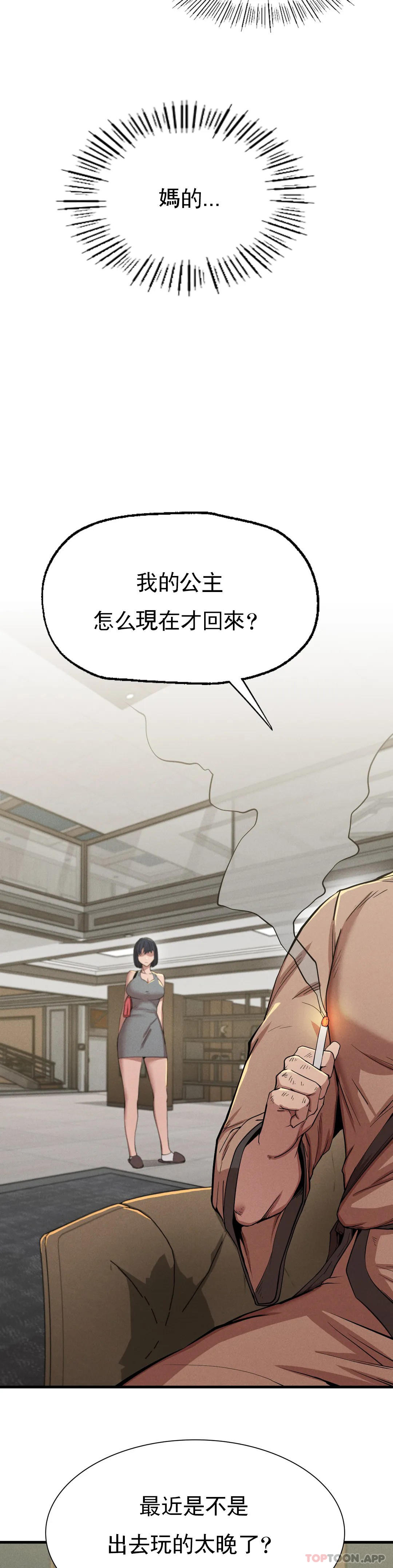 [韩国漫画] 复仇 剧情,熟女人妻,巨乳大奶#[41P]-8