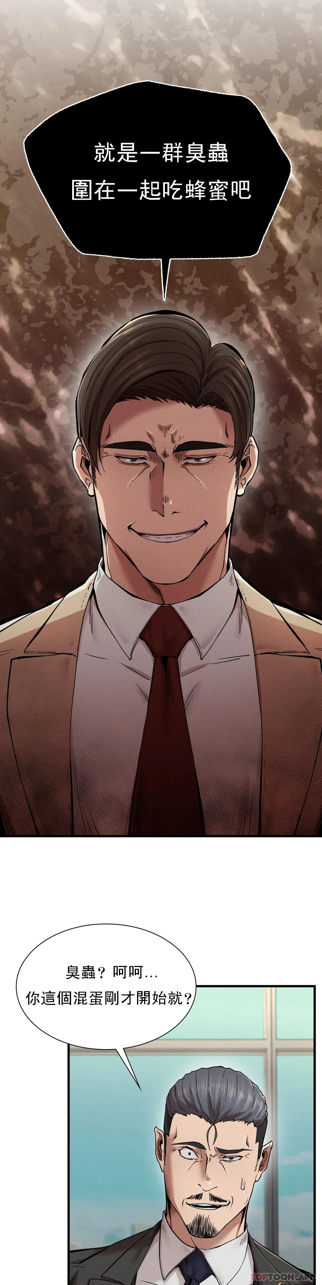 [韩国漫画] 复仇 剧情,熟女人妻,巨乳大奶#[45P]-11