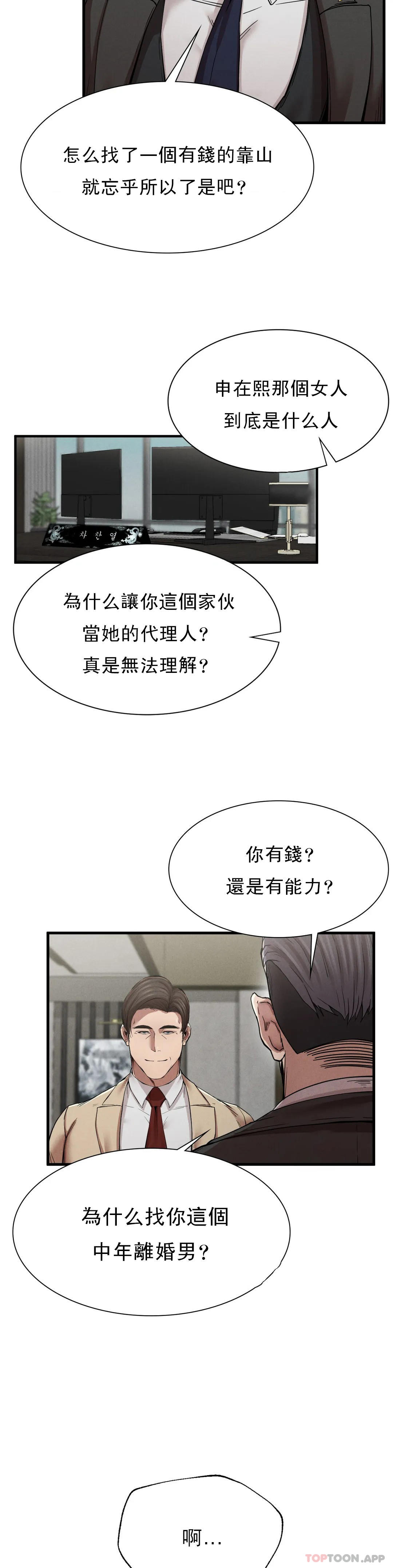 [韩国漫画] 复仇 剧情,熟女人妻,巨乳大奶#[45P]-12