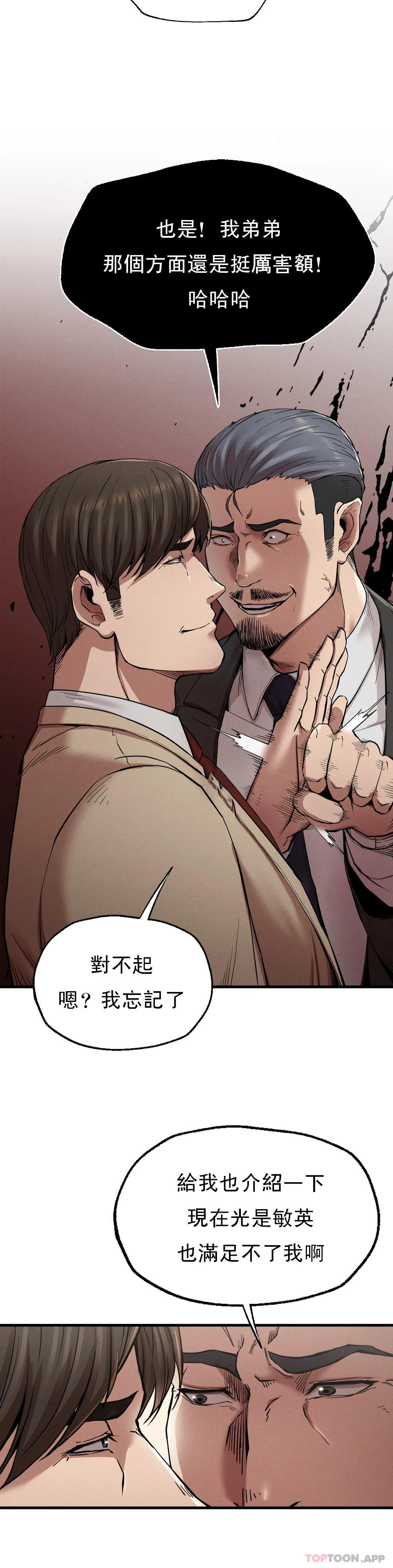 [韩国漫画] 复仇 剧情,熟女人妻,巨乳大奶#[45P]-13