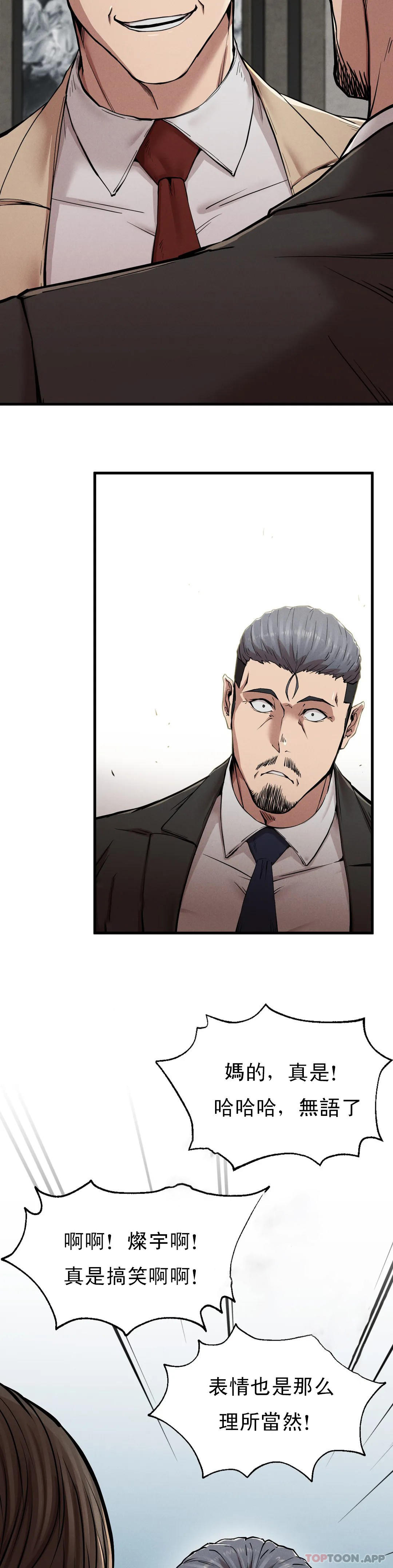 [韩国漫画] 复仇 剧情,熟女人妻,巨乳大奶#[45P]-15