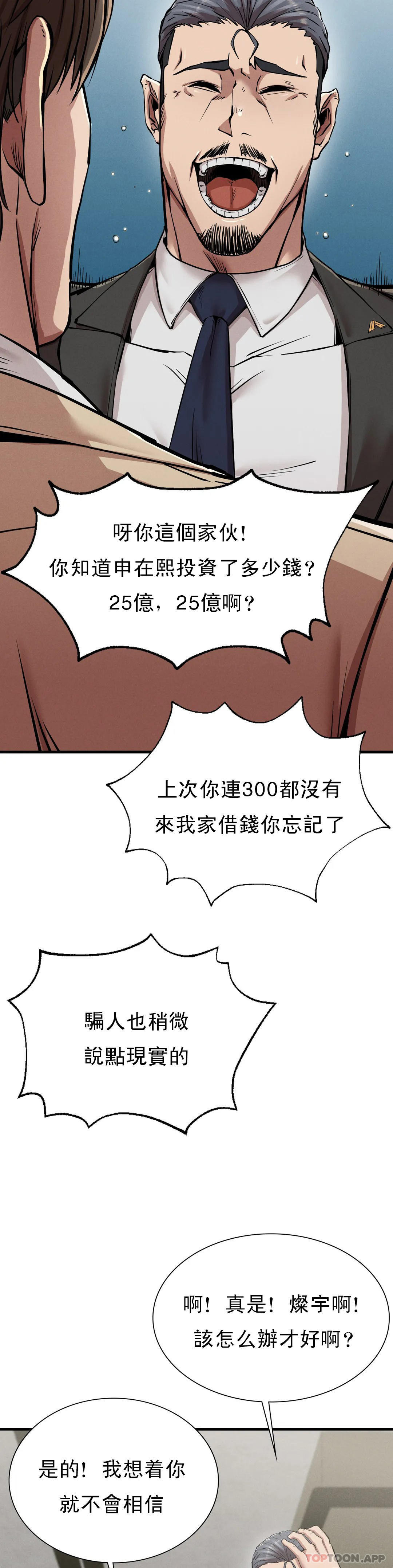 [韩国漫画] 复仇 剧情,熟女人妻,巨乳大奶#[45P]-16