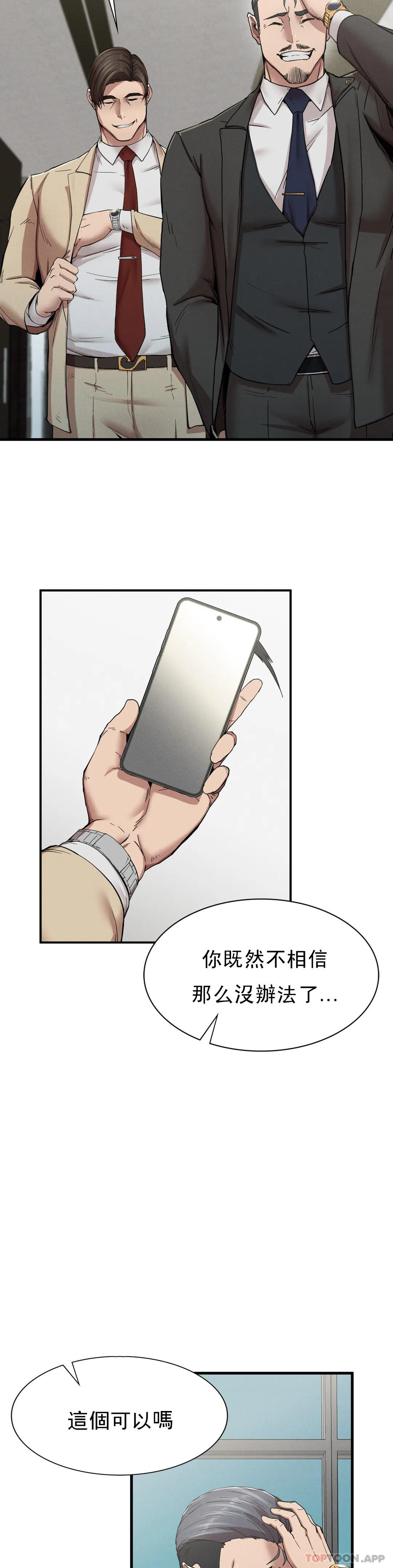 [韩国漫画] 复仇 剧情,熟女人妻,巨乳大奶#[45P]-17