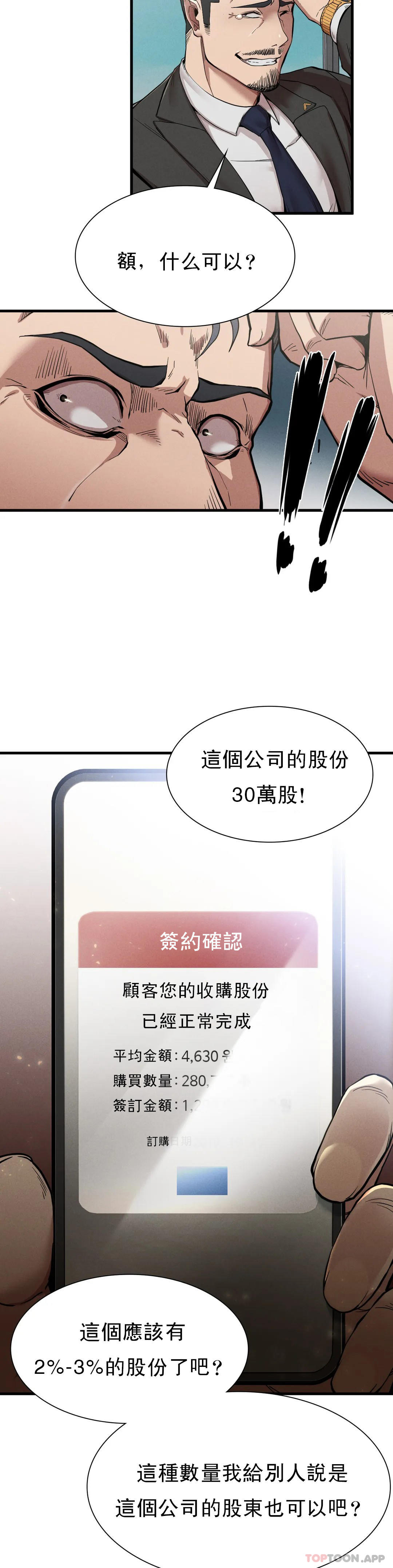 [韩国漫画] 复仇 剧情,熟女人妻,巨乳大奶#[45P]-18