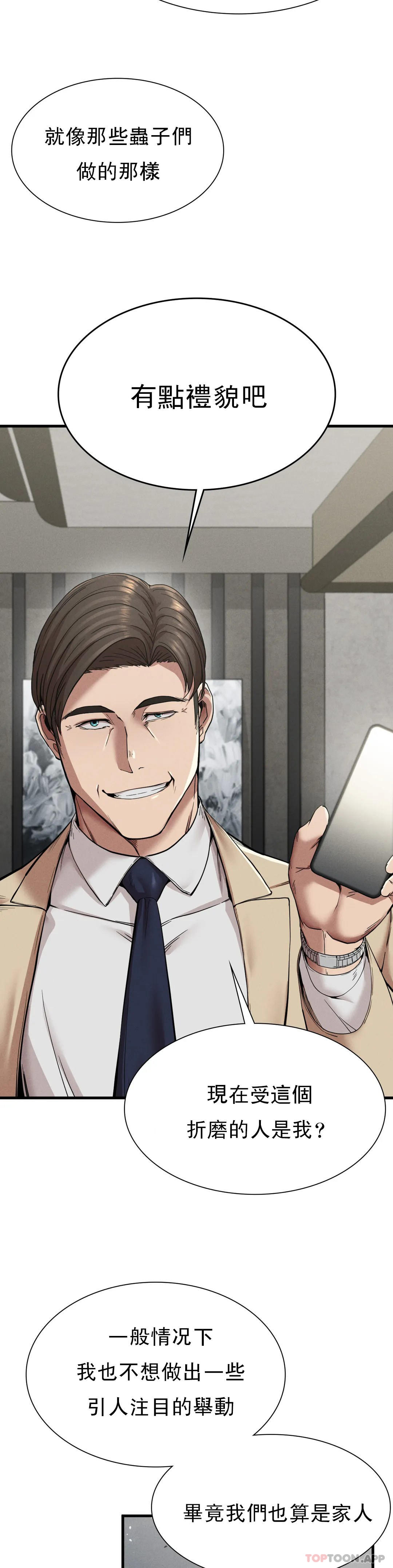 [韩国漫画] 复仇 剧情,熟女人妻,巨乳大奶#[45P]-19