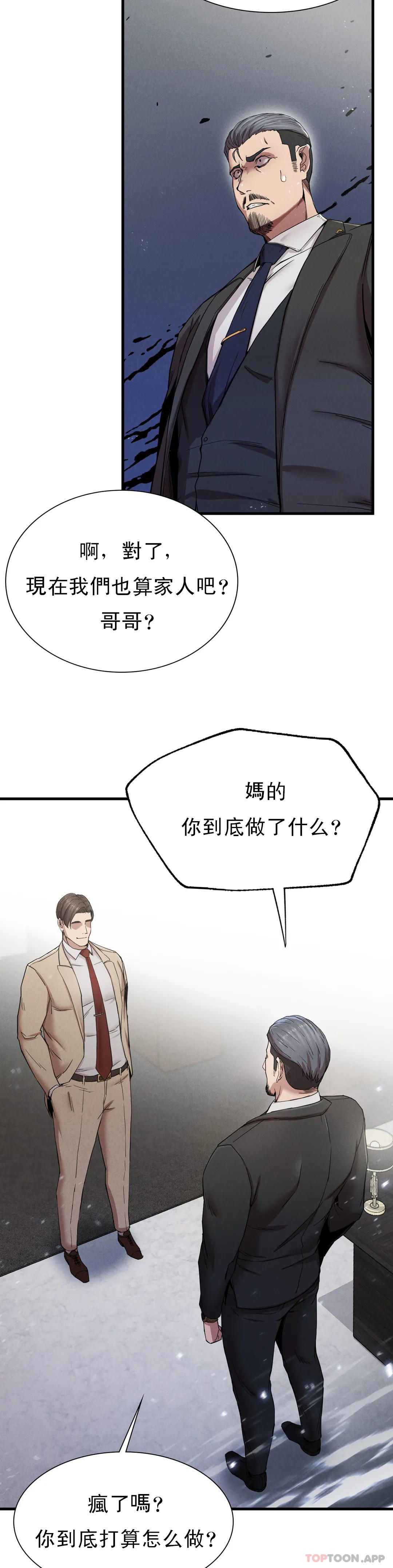 [韩国漫画] 复仇 剧情,熟女人妻,巨乳大奶#[45P]-20